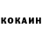 КОКАИН 98% _radyk_