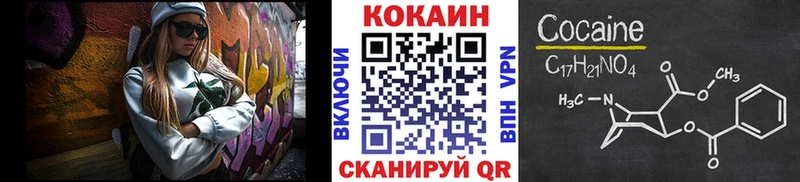 Кокаин 97%  Купить  Зеленоградск 