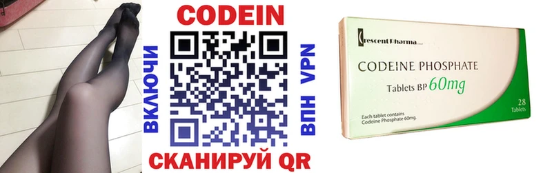 Купить где  Зеленоградск  Codein Purple Drank 