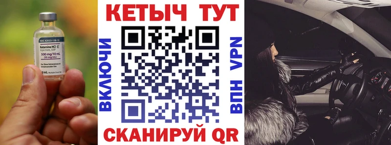 КЕТАМИН VHQ  Купить  Зеленоградск 