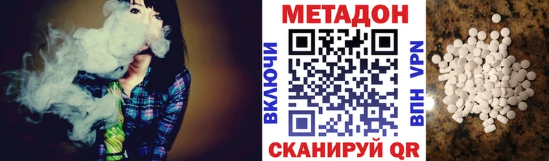 Купить  Зеленоградск  МЕТАДОН кристалл 