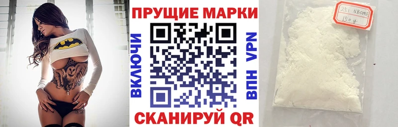 Купить  Зеленоградск  Марки NBOMe 1500мкг 